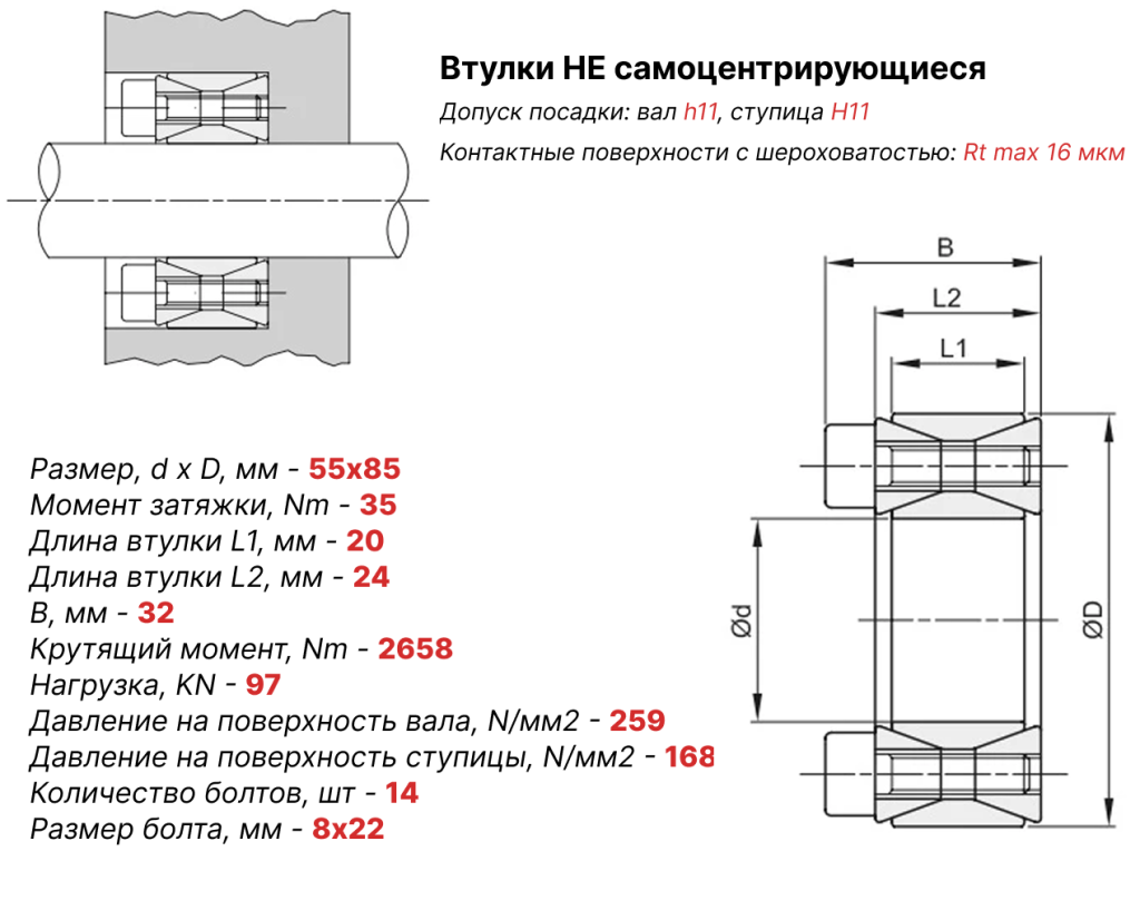 Чертеж втулка зажимная ВК40 55х85